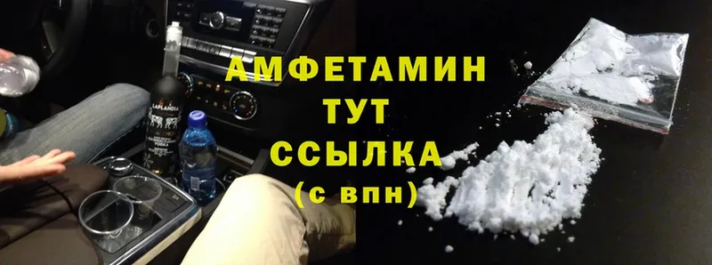 Amphetamine Premium  Ветлуга 